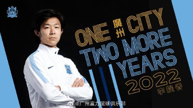 开云体育网址-广州城官宣续约李提香至2022年 成10号球衣新主人