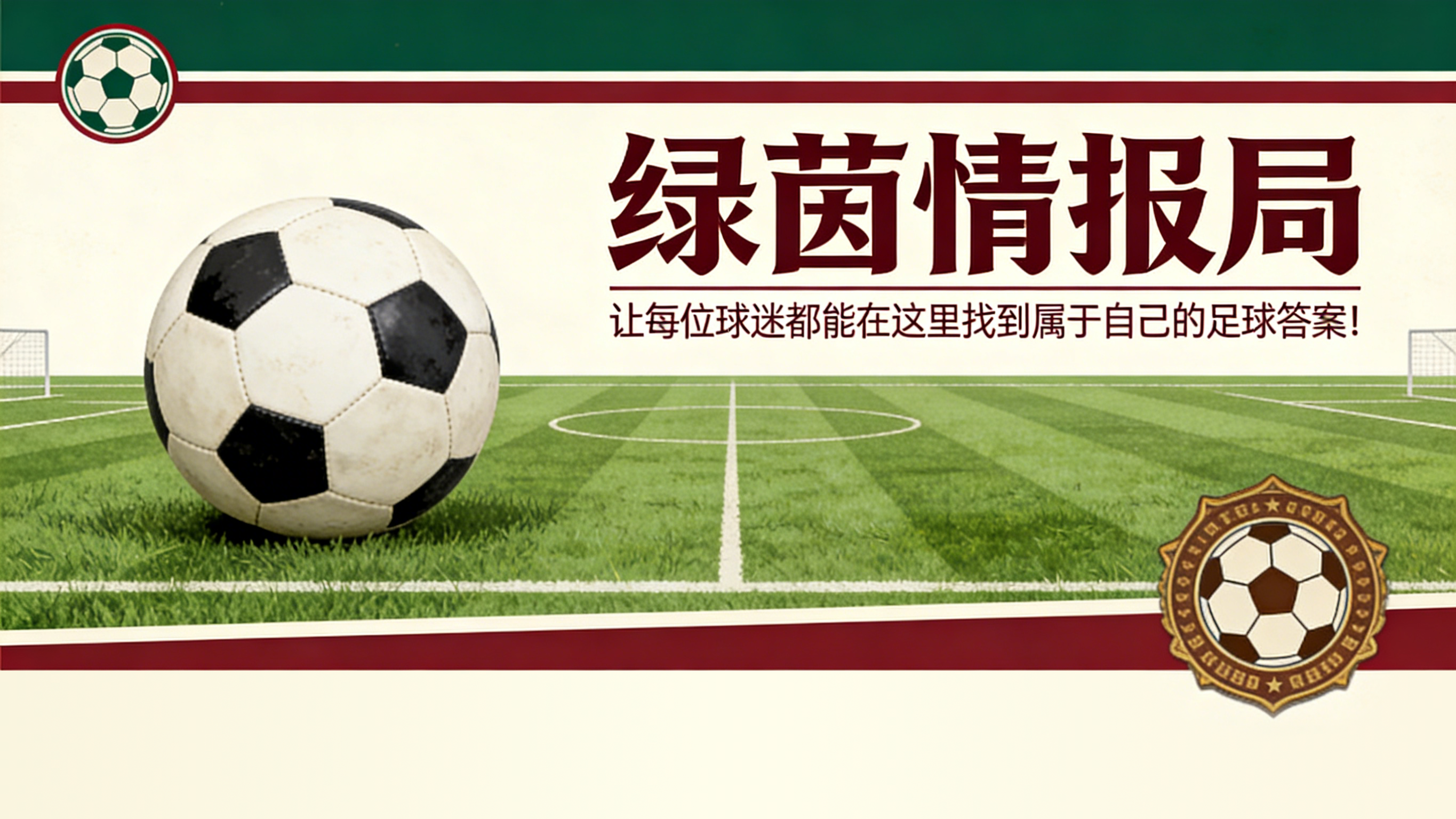 开云体育官方网站登陆-水晶宫世界杯参赛球员数量超过皇马